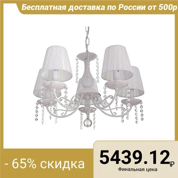 

Chandelier "Barcelona" 5x40W E14 white 58x58x39 cm 4433344