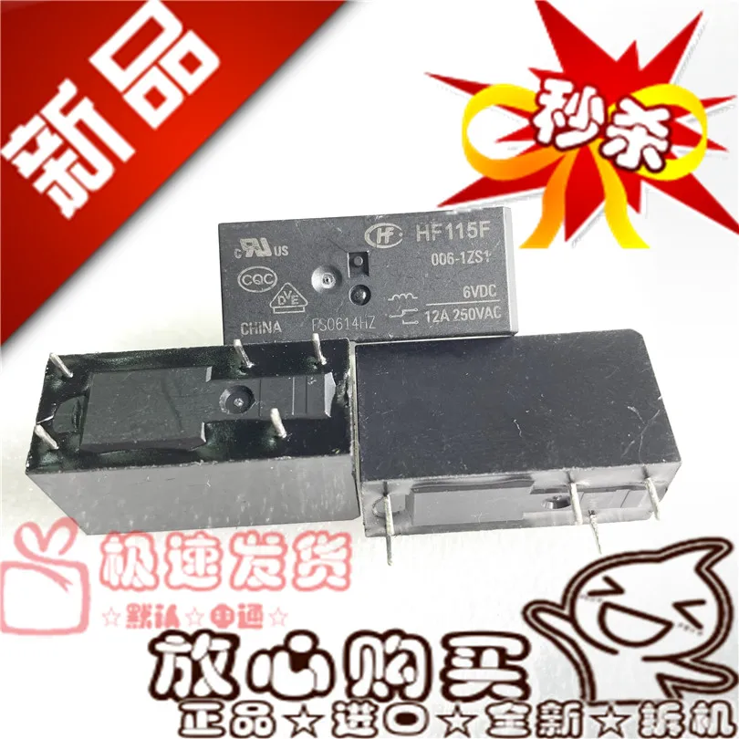 

Free shipping HF115F 006-1ZS1 6V 6VDC 5 12A JQX-115F 10PCS Please note clearly the model