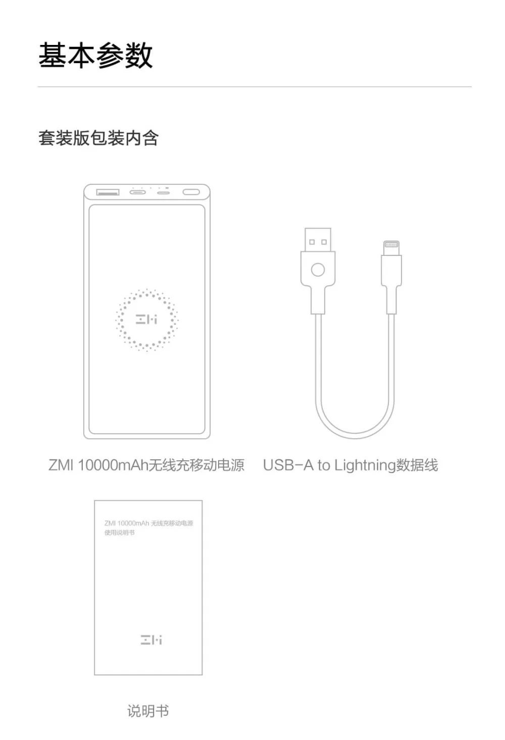 ZMI WPB100 10000 mAh Wireless Power Bank (10)
