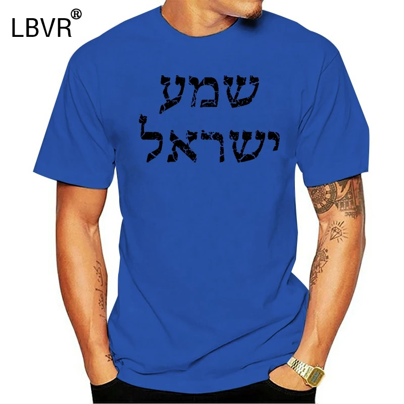 Hebrew T-Shirt Shema Israel Jewish Prayer Hear O Yisrael Holy Scripture Slim Fit Tee Shirt | Мужская одежда