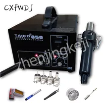 Антистатический пистолет горячего воздуха мобильный телефон компьютерное обслуживание температура цифровая постоянная температура горячего воздуха паяльная станция