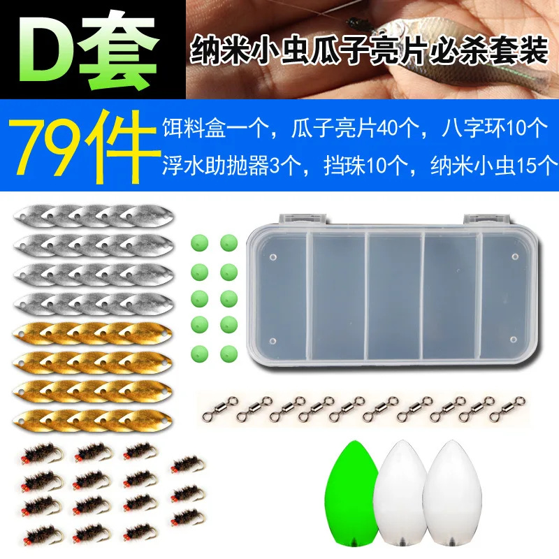 

Fly-Fishing Carp Sequin Nanometer XIAOCHONG Hook Set Stream Snakehead Rod White Sunflower Seed Non Lure Help Cast Maker