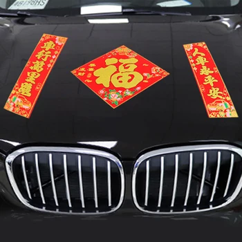 

Automotive Magnetic Chinese New Year Scrolls Home Wall Stickers Spring Festival Couplets Ornaments Decoration New Year New Scene