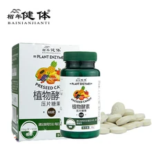 Fruit and vegetable plant Enzymes Clear The Lntestines Slimming Plant EnzymeSupplement VitaminBeauty AntiAging