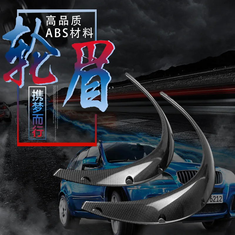 

Car Universal Modified Wheel Brow Crash Bar Wide-Body Size Surrounded Board Fender Trim Set Fender Board Tire Corner Guard