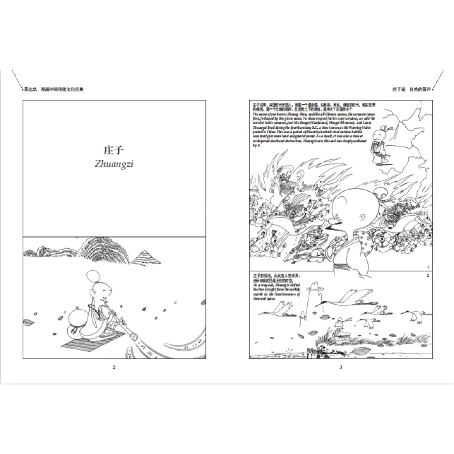 Bilingual Tsai Chih Chung Cai Zhizhong\'s comic cartoon book : Zhuangzi Speaks The Music of Nature in Chinese & English