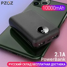 PZOZ пауэр банк 10000 мАч Мобильный телефон внешний аккумулятор 2.1A Быстрая зарядка powerBank Dual USB LED для iphone Samsung xiaomi mi 9 портативное зарядное устройство повербанк портативная зарядка power Banks xiomi