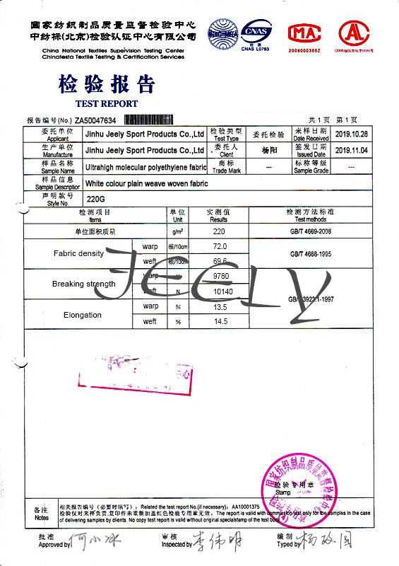 220克织物测试报告