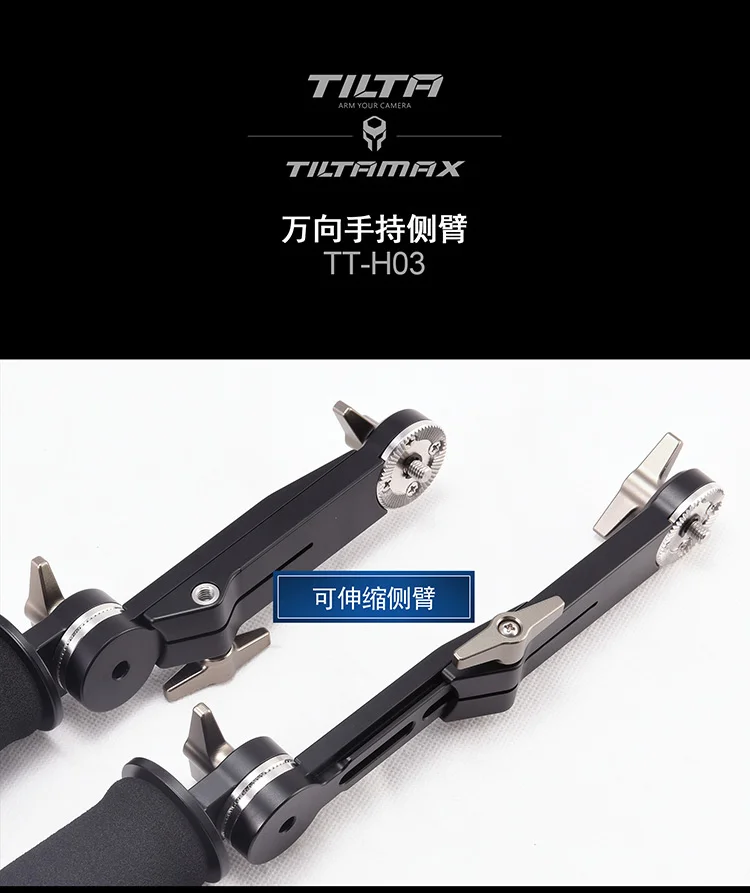 Tilta TT-H03 Передняя Handgrisp боковые рукоятки Регулируемая длина розетка удлинитель для пленки DSLR HDV Камера Наплечная установка