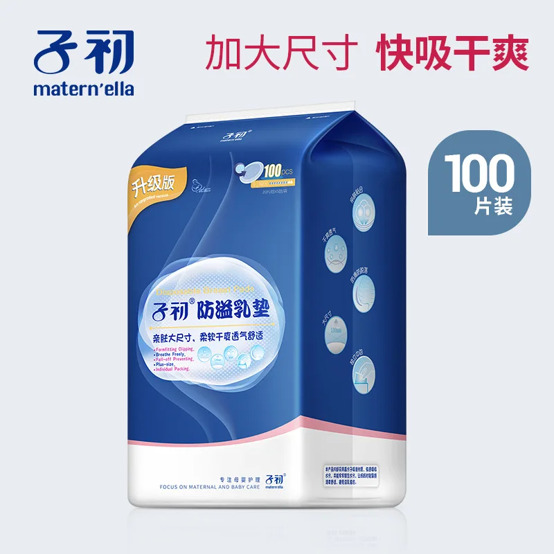 

Springbuds Upgrade Section Anti-spill Breast Pads 100 Pieces Disposable Leak-Proof Breast Pad Lactation Spill Pads Bag