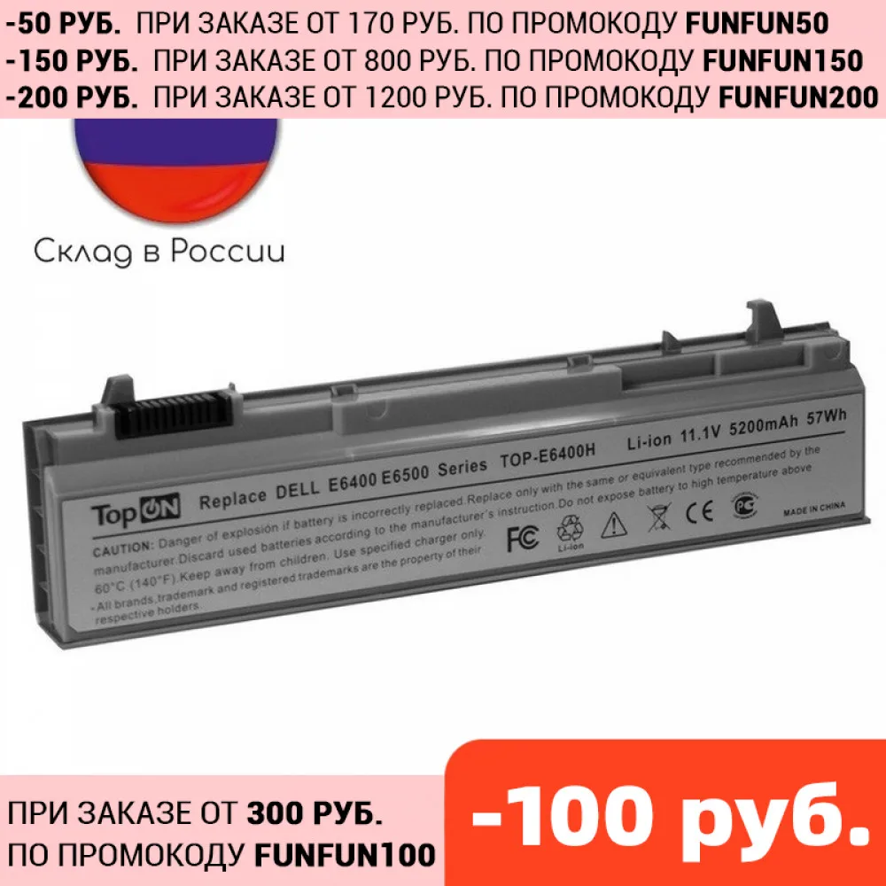 Аккумулятор для ноутбука Dell Latitude E6400 E6410 E6500 E6510 Precision M2400 M4400 M4500 11 1 В 4400 мАч PN MN632 |
