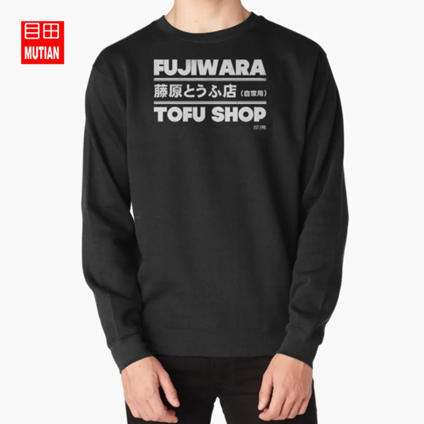 Initial D-Fujiwara магазин тофу футболка(белый) толстовки кофты initial d 86 ae86 аниме Фудзивара тофу магазин