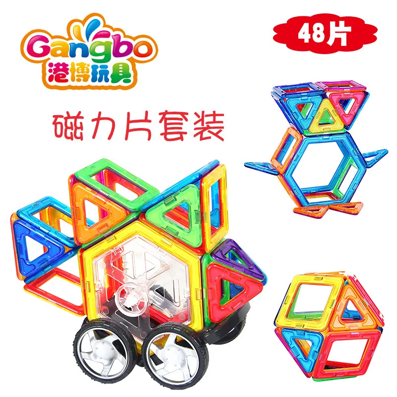 

Bo Genuine Product Magnetic Building Blocks CHILDREN'S Toy Assembled Early Education Magnet Magnetic Educational Toy