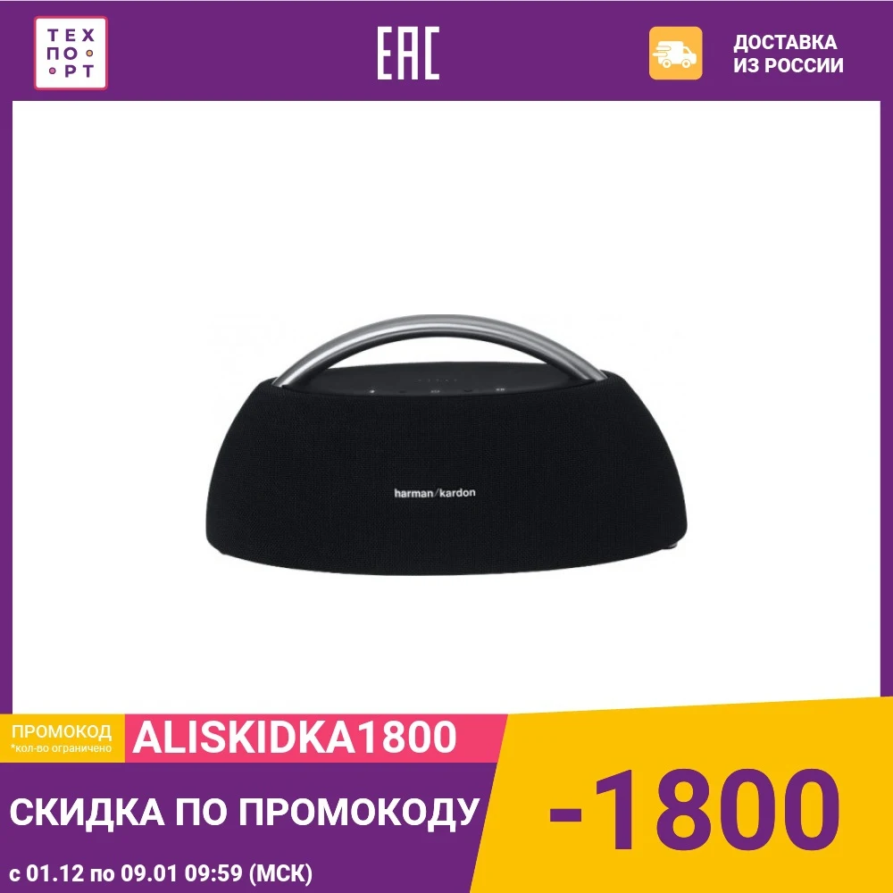 Portable column HARMAN / KARDON GO + PLAY MINI Speakers Audio Video Consumer Electronics | Электроника
