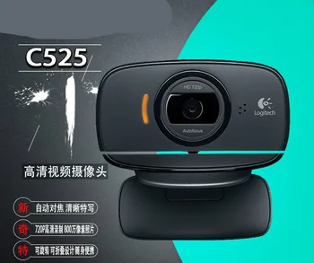 

C525 HD Camera Can Be Rotated and Folded Auto Focus Face Recognition Computer Camera Microphone