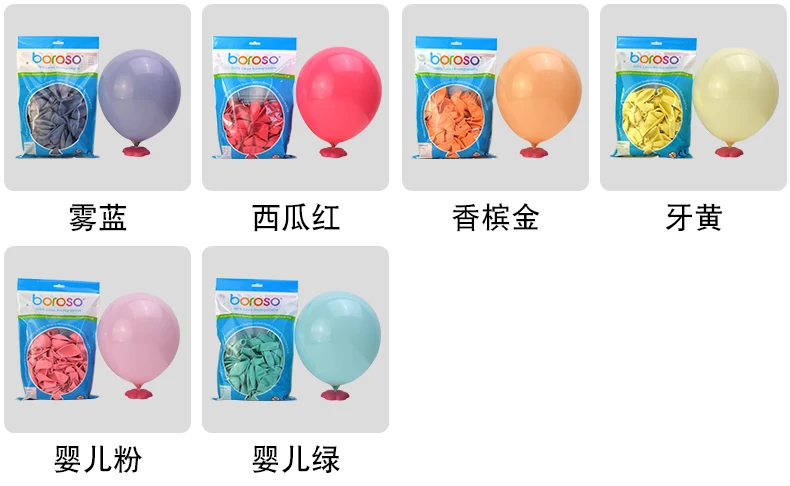 马卡龙10和12寸详情页790_05