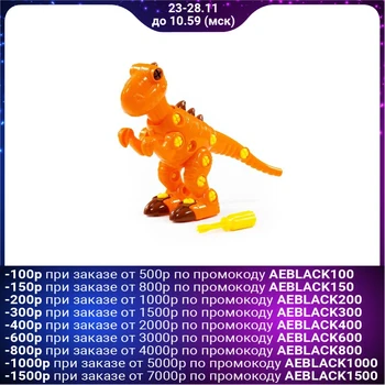 

Designer-dinosaur "Tyrannosaurus", 40 parts