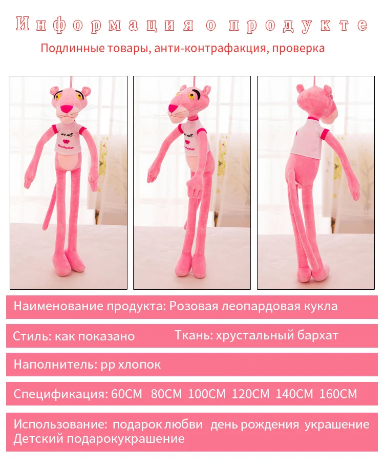 60-180см детские игрушки игрушка непослушный розовый леопард，Плюшевая игрушка