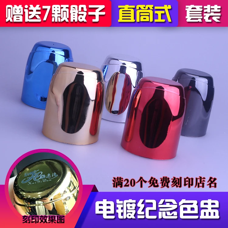 [Douyin Стиль Знаменитостей] коробка с кубиками для встряхивания костей чашка прямой резки большой размер коробка с кубиками бар KTV кости развлечения чашки набор