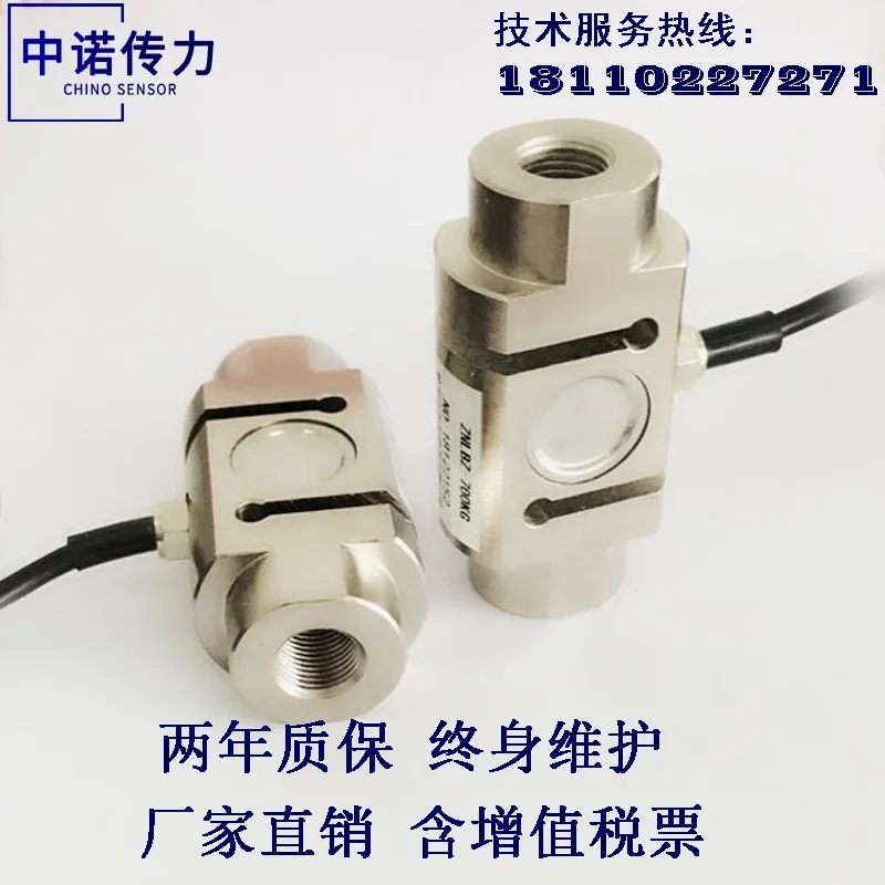 

ZNLBZ column tension sensor load cell tension sensor