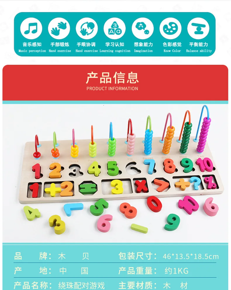 Деревянные цифровые логарифмические счеты Abacus дополнение вычитание арифметическое обучение маленьких детей волшебные игрушки