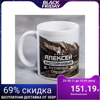 

Mug with sublimation "Alex" bike, 300 ml 2749425