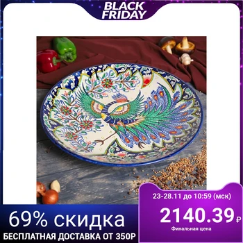 

Lyagan round "Firebird", 41 cm
