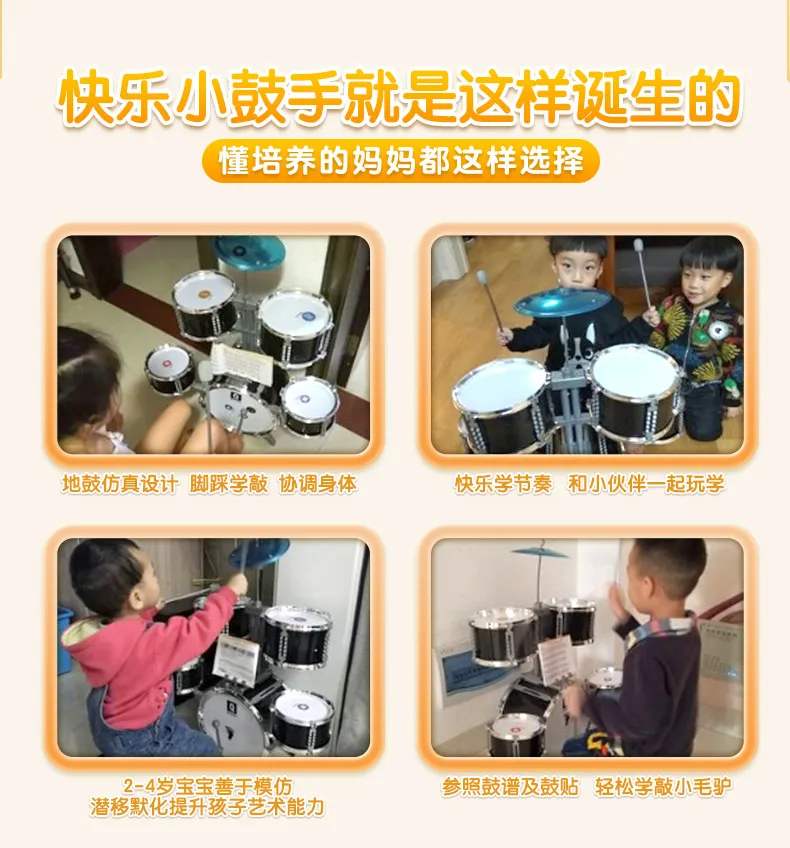 Набор барабанов для детей, начинающих, игрушки для детей 1-3-6 лет, развивающие, для начинающих, джаз, барабанные инструменты, барабан для мальчиков