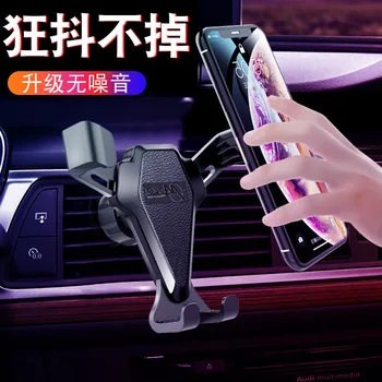 

Car Mounted Dermatoglyph Mobile Phone Bracket Car Gravity Air Outlet Car for Navigation Bracket Dashboard Suctorial