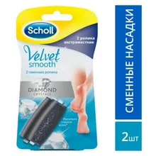 Ролики сменные для электрической пилки Scholl, экстражесткие, 2 шт