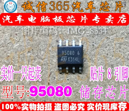 5 шт./лот 95080