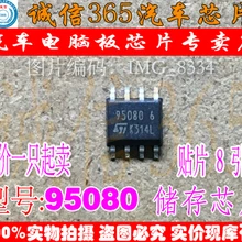 5 шт./лот 95080