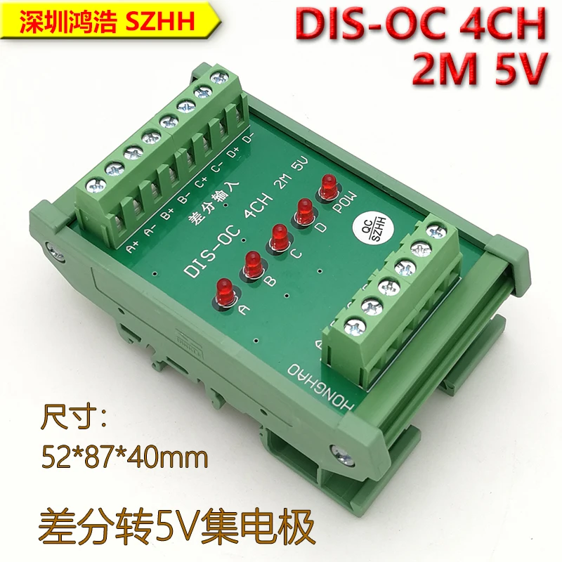Дифференциал для ttl 4 канала дифференциальный для несимметричный 5V Питание 2M C креплением на Рейке