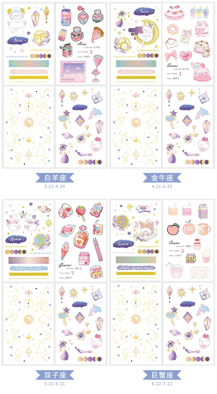 AngelHere Store Kawaii стикер 12 Созвездие серии наклейки для скрапбукинга DIY декоративные наклейки, Канцтовары для школы