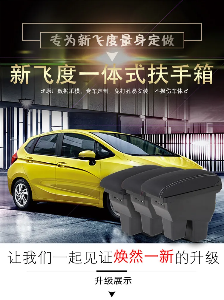 Подлокотник для Honda Fit Jazz центральной консоли Arm хранить содержимое коробки