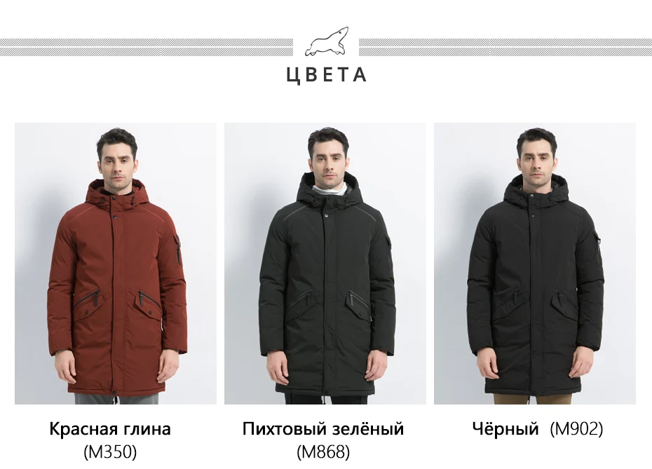 Брендовые модные куртки ICEbear MWD18718D