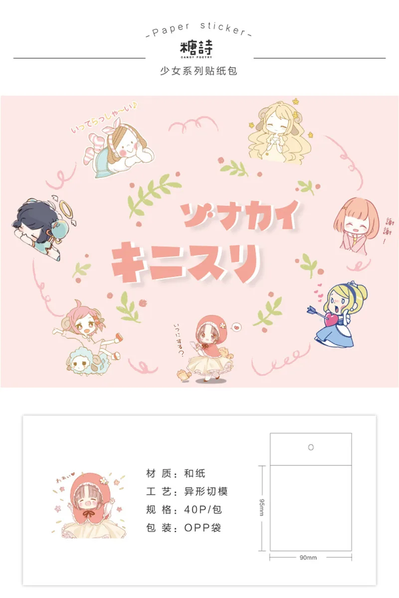 40 шт./упаковка милые наклейки для девочек s Скрапбукинг kawaii аниме стикер для ноутбука Дети Дневник ручная книга блокнот pegatina