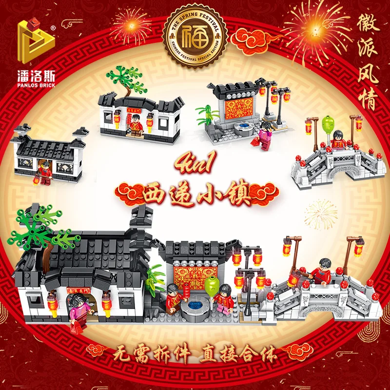 

Children'S Educational Assembled pan luo si Chinese-style Huizhou Style Architecture Xidi Small Town 4-in-1 Building Blocks Toy