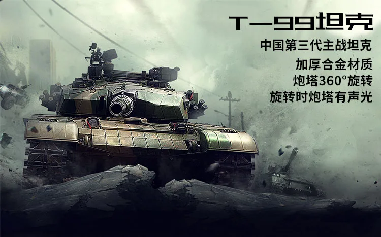 Китай T-99 модель камуфляжные брюки основной бой M1A2 гусеничный леопард 2 сплава сделано в Китае T99 автомобиль