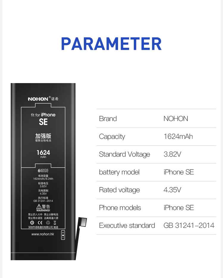 Battery For iPhone SE (11)
