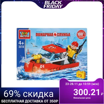 

Designer "Fire boat, with a figure", 73 parts