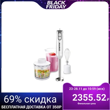 

Centek CT-1336 Hand Blender, 800 W, 0.3 L Chopper, 2 Speed, White-Gray 2267562