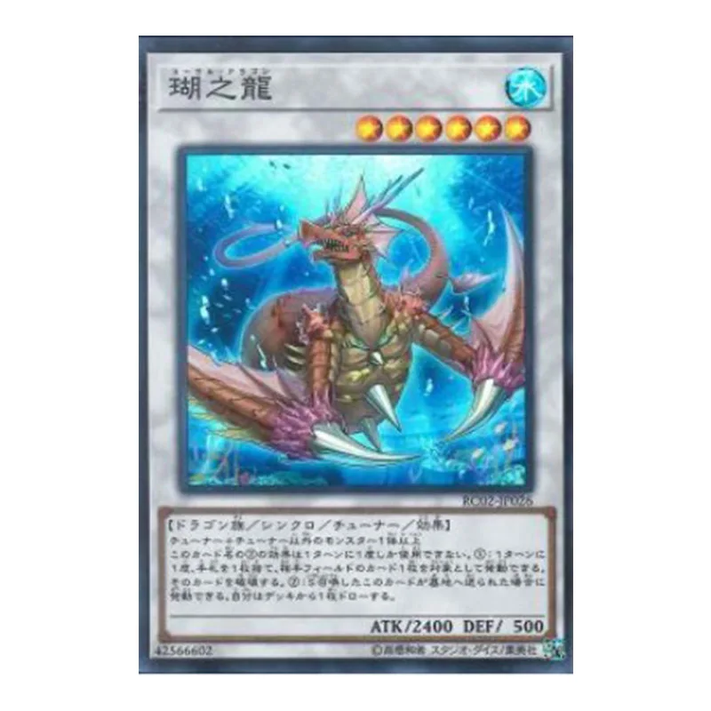 Yu-Gi-Oh Japanese Coral Dragon Single Card RC02-JP026 SR (Super Rare) Ordinary Game Non-genuine | Игрушки и хобби