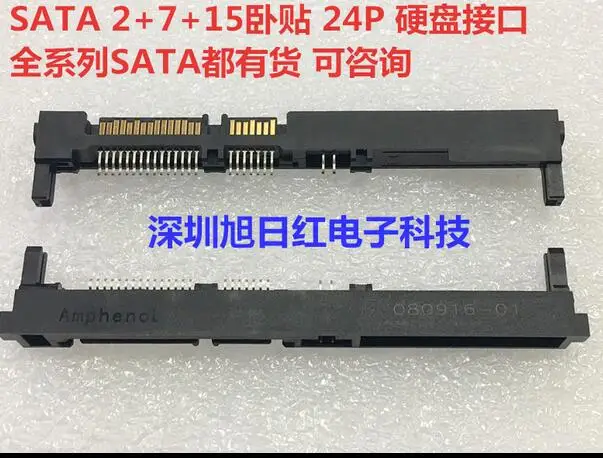 10 шт. интерфейс жесткого диска SATA 2+ 7+ 15P половина-пакет сиденье 26P 180 градусов горизонтальный-монтируемый Тип интерфейса жесткого диска