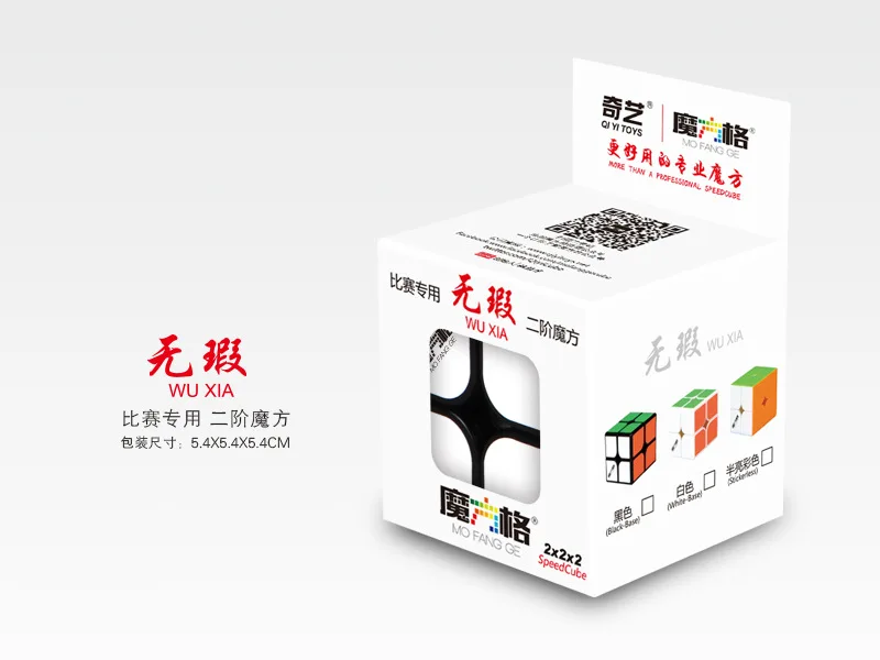 [XMD Magic Cube Flawless Second-Order] Profession Game Second Order Magic Cube Toy Flawless Only 2-Order