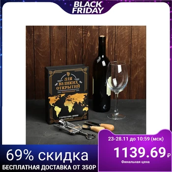 

Set for wine and cheese in the book "For great discoveries", 21.5 x 16 cm 4538744