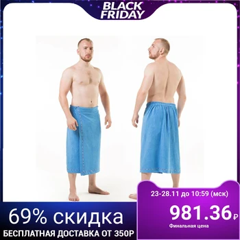 

Kilt (skirt) man's terry, 70Х150 blue