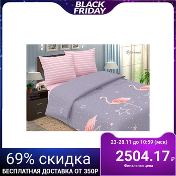 

Bed linen 1,5sp Pastel "Flamingo", 147x217, 150x220, 70x70 - 2 pieces, poplin