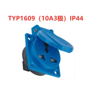 

Industrial socket Multi-function European connector TYP1609 (10A 3 pole) IP44 3 core