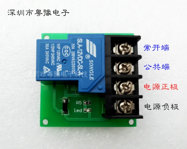 

1 Way 30A Relay Module High Power Relay Control Board Single Switch 5V 12V 24V Authentic